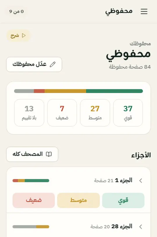 شاشة محفوظي