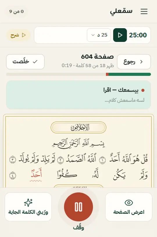 شاشة سمّعلي